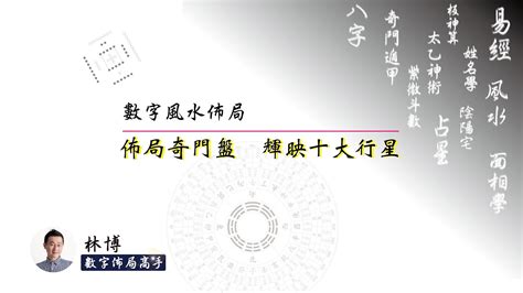 數字 風水|數字能量教學 彙整